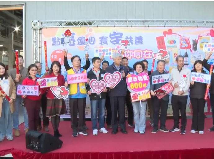 2024點亮愛心 寰宇共善 寒冬送暖愛與您同在