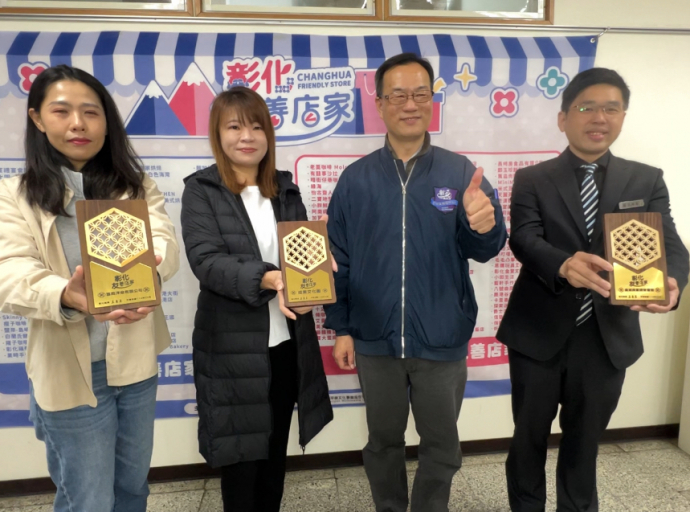 即日起到3/16一起感受彰化首屆友善店家的熱情