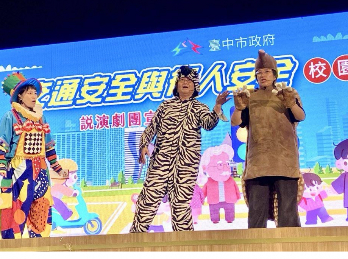 臺中市交通局結合劇團前進校園 交通安全用演的嘛ㄟ通