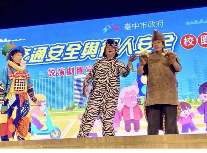 臺中市交通局結合劇團前進校園 交通安全用演的嘛ㄟ通