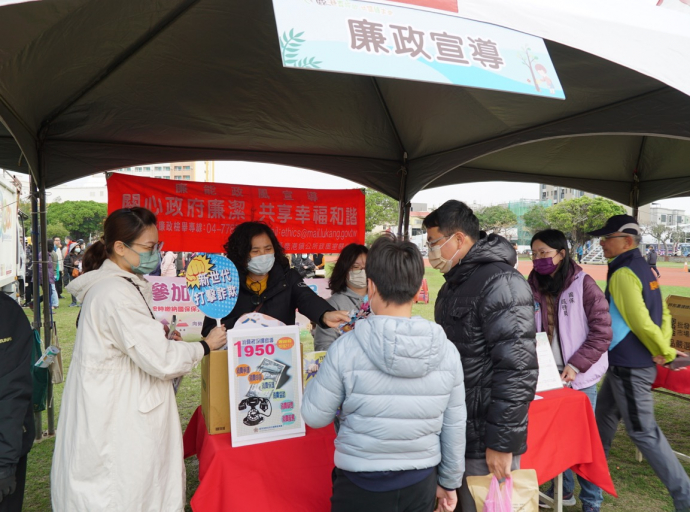 「2025鹿港鎮植樹節--鹿港森呼吸，共築綠未來」社會參與廉政反貪宣導活動