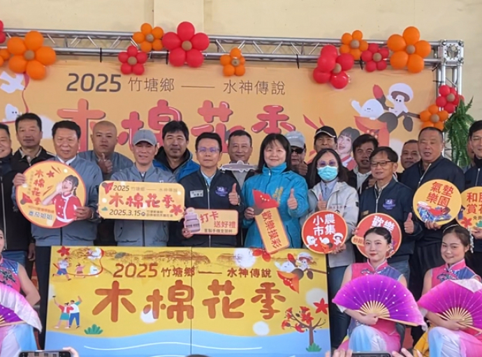 2025竹塘木棉花季系列活動3/15登場