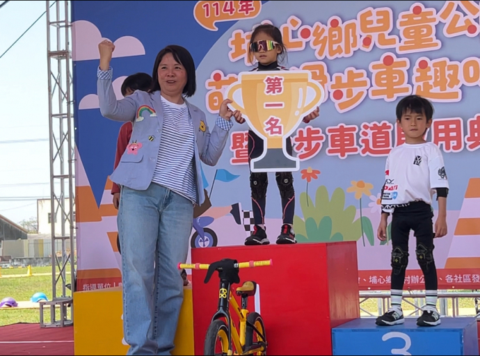 創造孩子的歡笑 埔心兒童公園滑步步道啟用