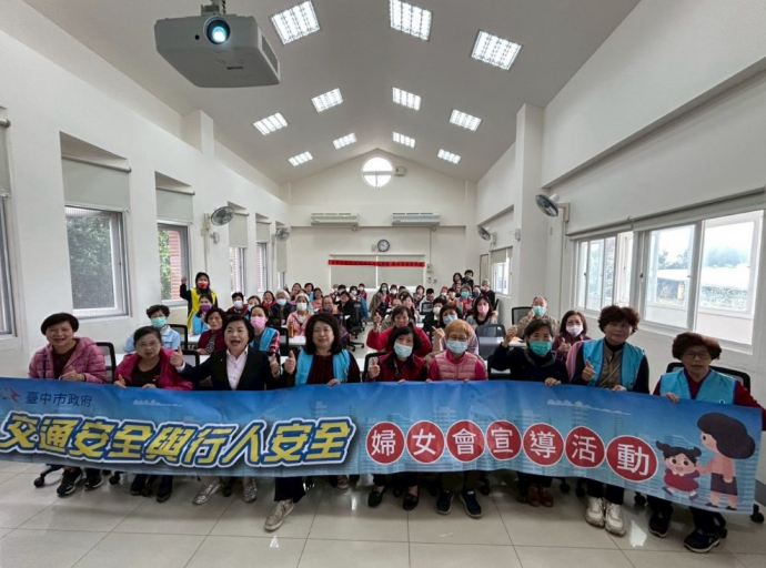 營造安心出行的臺中市 校園與婦女會宣導並進