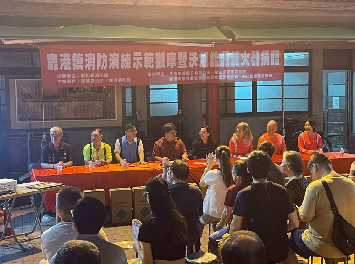 沃旭能源重視企業社會責任，為鹿港社區安全再添一道防線