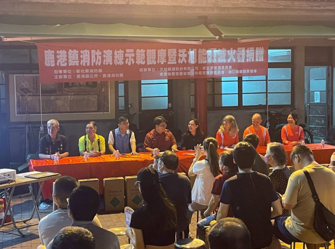 沃旭能源重視企業社會責任，為鹿港社區安全再添一道防線