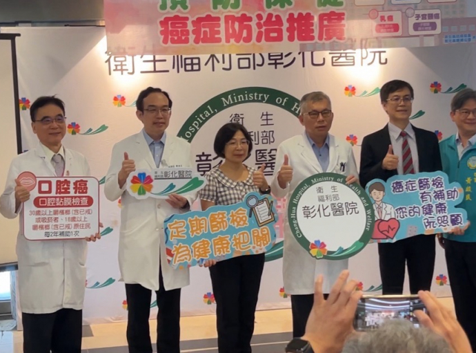 關心自身健康 免費五癌篩檢防治宣導活動