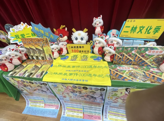 龍情薏舞 蛇來幸福2025二林文化季系列活動