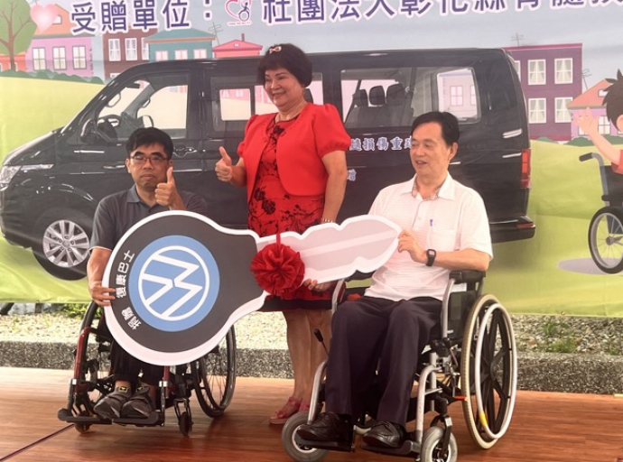 貴在有愛、蘭馨滿載 游貴蘭捐贈彰脊無障礙會務小巴士