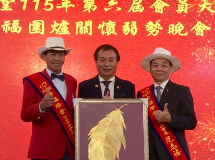 愛的傳遞 幸福學堂第五、六屆會長交接典禮