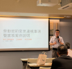 法規連環26日上路，您的公司準備好了嗎？