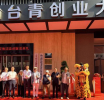 武漢是創業沃土！臺灣青年在漢成為融合大陸發展標杆