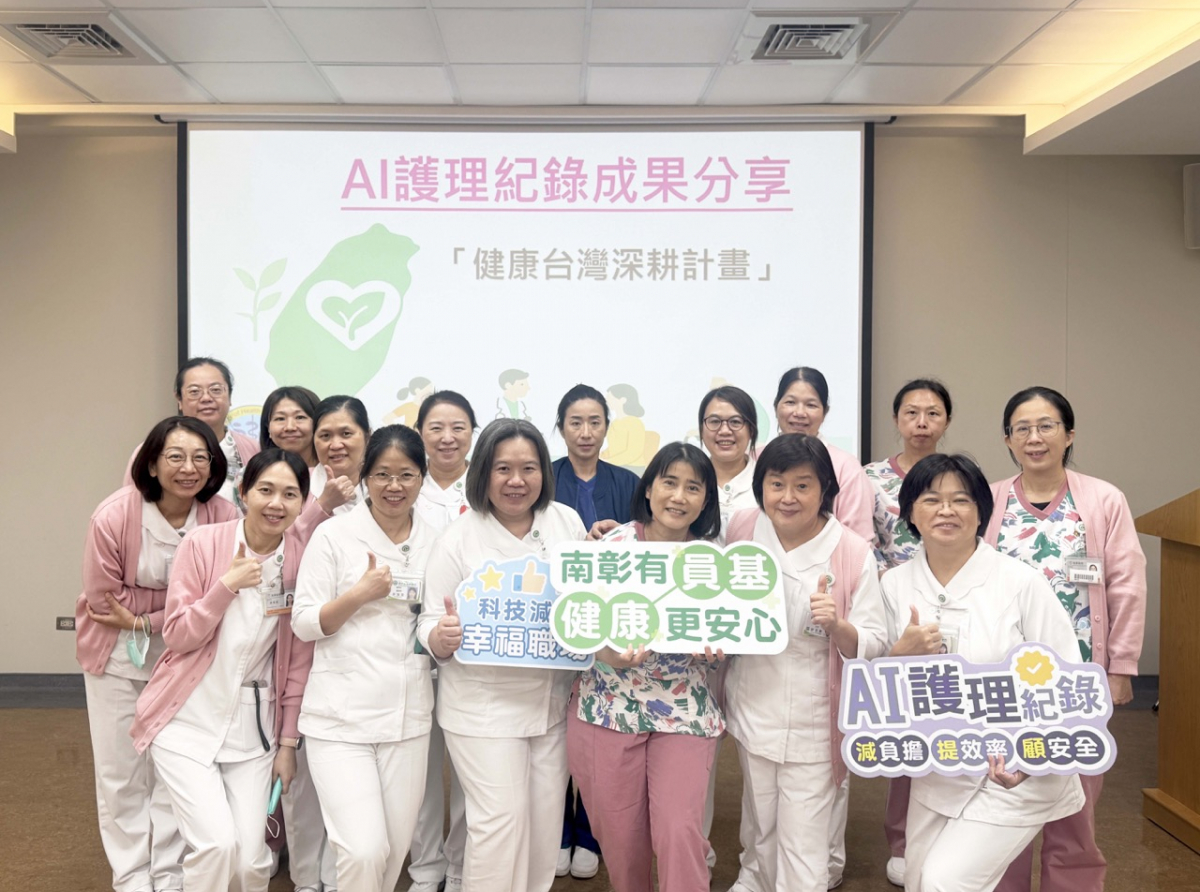 員基醫院導入AI護理紀錄系統：翻轉護理日常