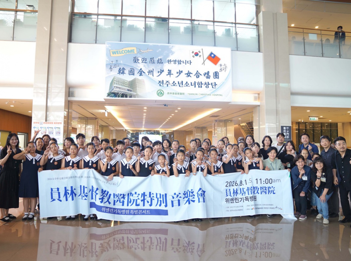 韓國全州少男少女合唱團熱情獻唱 以歌聲傳遞平安與祝福溫暖病人