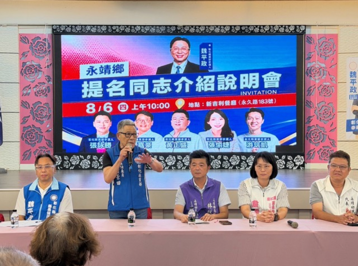 展現團結勝選氣勢 縣長參選人魏平政率議員團隊攜手造勢 