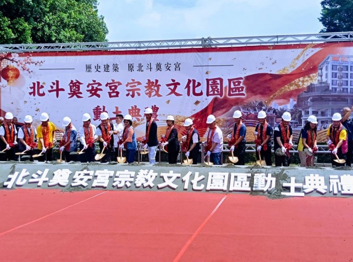 迎回『寶斗風華』北斗奠安宮宗教文化園區動土典禮