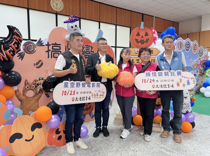 鹿港四季紅秋收系列活動10月10.11.17.24.25熱鬧登場